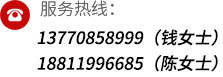全国服务热线